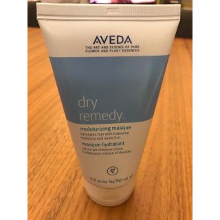 アヴェダ(AVEDA)のカッシィ②様専用♡AVEDA dry remedyモイスチュアトリートメント(トリートメント)