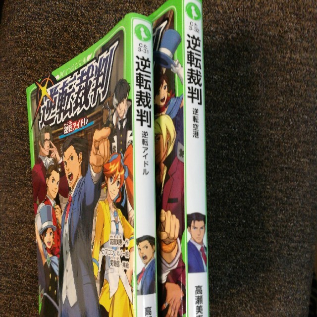 角川つばさ文庫 逆転裁判 2冊セットの通販 by ネコ吉's shop|ラクマ 角川つばさ文庫 逆転裁判 2冊セットの通販 by ネコ吉's shop|ラクマ