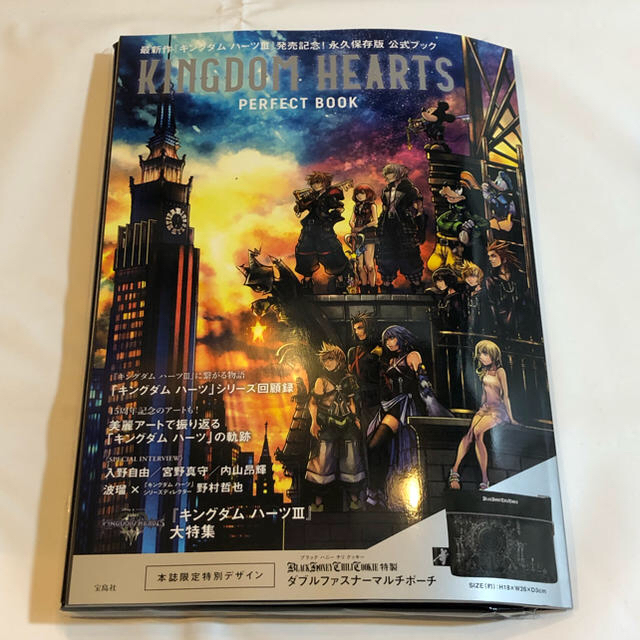 宝島社(タカラジマシャ)のKINGDOM　HEARTS　PERFECT　BOOK エンタメ/ホビーの本(その他)の商品写真