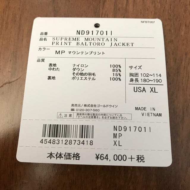 Supreme - 国内正規 Supreme North Face 希少XL の通販 by プロフ必読