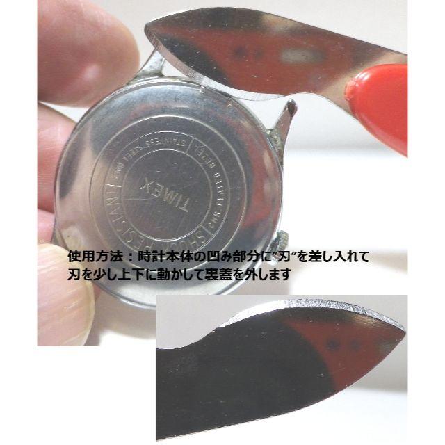 腕時計 オープナー　ぽこ型用　新品　時計の裏蓋外し メンズの時計(その他)の商品写真