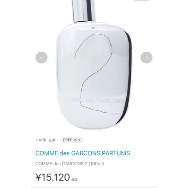 COMME des GARCONS(コムデギャルソン)のコムデギャルソン  香水 値下げ不可 コスメ/美容の香水(ユニセックス)の商品写真