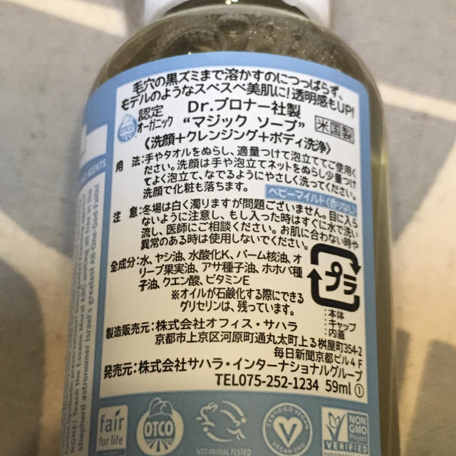 Dr.Bronner(ドクターブロナー)のドクターブロナー＊マジックソープ＊ベビーマイルド コスメ/美容のボディケア(ボディソープ/石鹸)の商品写真