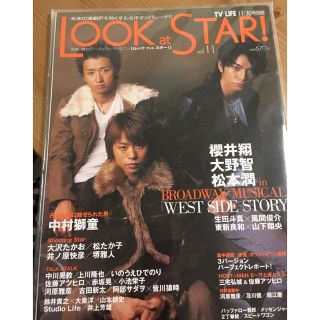 LOOK at STAR  2004年11月(アート/エンタメ/ホビー)