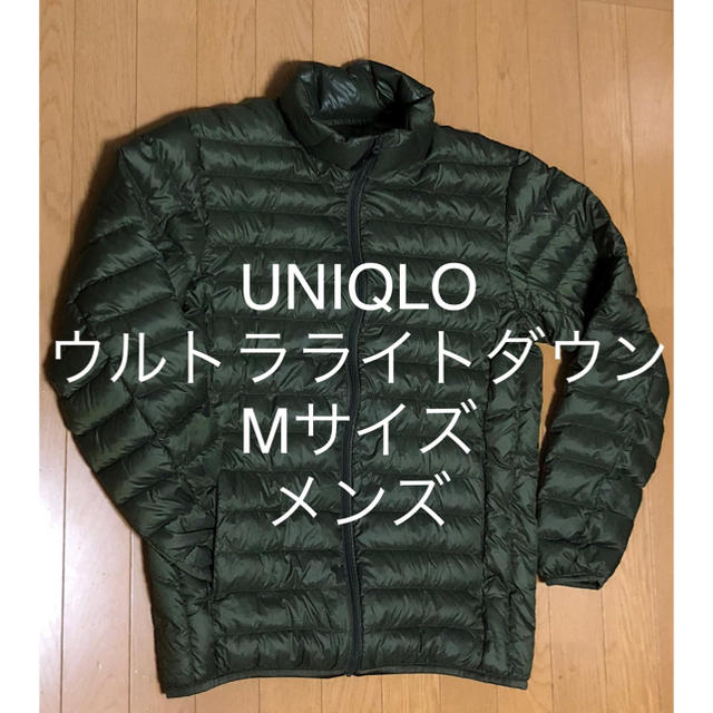 UNIQLO - 即日発送 ユニクロ ウルトラライトダウン ダウンジャケット M