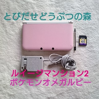 ニンテンドー3DS(ニンテンドー3DS)の3DSLL ピンク ソフトセット！(携帯用ゲーム機本体)
