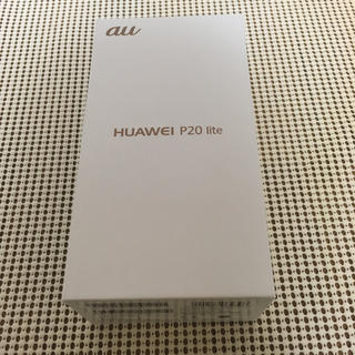 エーユー(au)のHUAWEI P20 lite クラインブルー auモデル 64GB 新品未開封(スマートフォン本体)