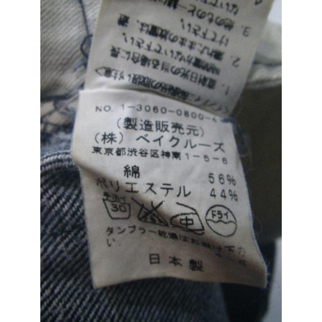 JOURNAL STANDARD(ジャーナルスタンダード)の2061　ジャーナル　スタンダード　日本製　ｗ31　サイドライン　加工　デニム メンズのパンツ(デニム/ジーンズ)の商品写真