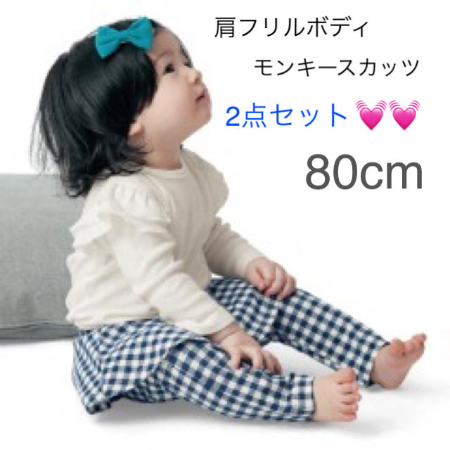 ベルメゾン(ベルメゾン)の新品 ベルメゾン ♡ 人気上下セット キッズ/ベビー/マタニティのベビー服(~85cm)(Ｔシャツ)の商品写真