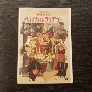 ベルヴィル・ランデブー　DVD(アニメ)