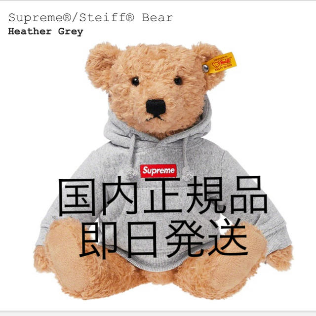 supreme steiff bear Heather Grey supreme steiff bear Heather Grey