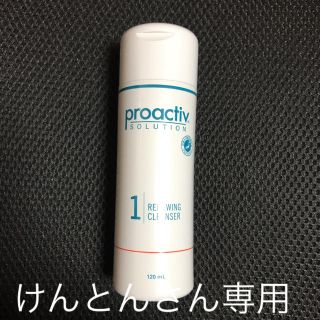 プロアクティブ(proactiv)のプロアクティブ クレンザー(洗顔料)