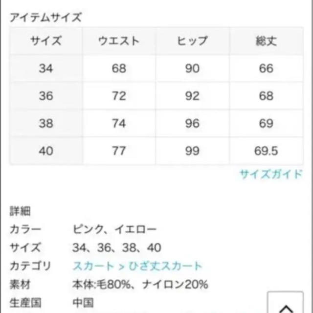 IENA Wフェイスリバーシブル ミッドカーフスカート 3