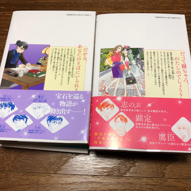 講談社(コウダンシャ)の【人気】七つ屋志のぶの宝石匣の全巻セット エンタメ/ホビーの漫画(全巻セット)の商品写真