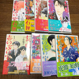 コウダンシャ(講談社)の【人気】七つ屋志のぶの宝石匣の全巻セット(全巻セット)