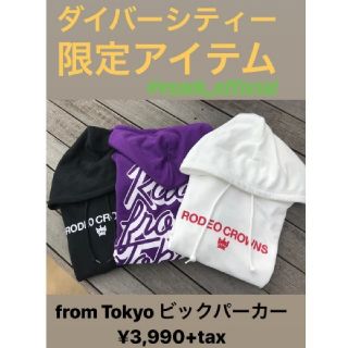 ロデオクラウンズワイドボウル(RODEO CROWNS WIDE BOWL)のホワイトMロデオクラウンズワイドボウル ダイバーシティ東京プラザ新装開店パーカー(パーカー)