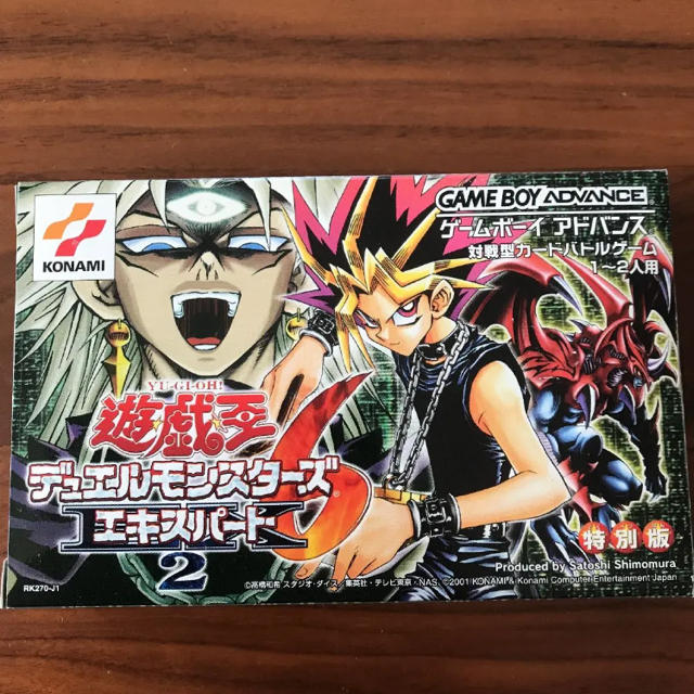 遊戯王デュエルモンスターズ エキスパート2