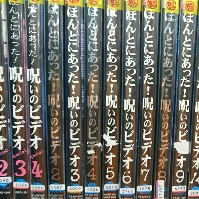 ほんとうにあった 呪いのビデオ/本当にあった 呪いのビデオ/呪いのビデオ/