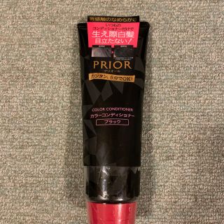 シセイドウ(SHISEIDO (資生堂))の新品未使用 プリオール カラーコンディショナー ブラック(白髪染め)