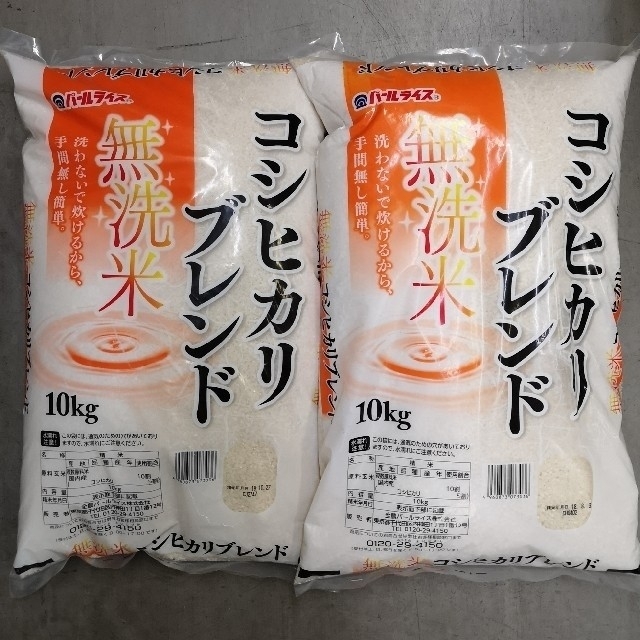 コシヒカリブレンド　無洗米　20kg