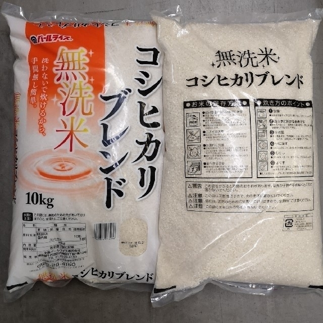 コシヒカリブレンド　無洗米　20kg