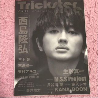Trickster Age VOL.27 (西島隆弘/生形真一/東村アキコ/(アート/エンタメ/ホビー)