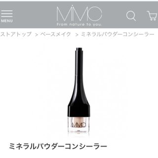 エムアイエムシー(MiMC)のMiMC  ミネラルパウダーコンシーラー(コンシーラー)