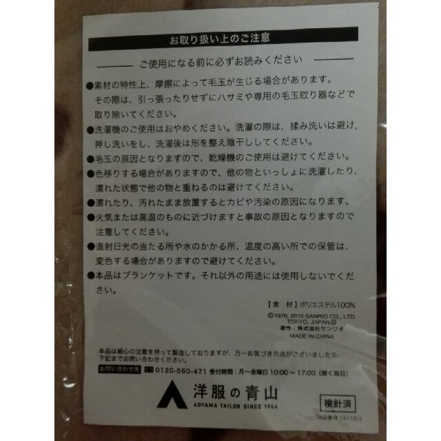 ハローキティ(ハローキティ)のハローキティフリースブランケット インテリア/住まい/日用品の寝具(毛布)の商品写真