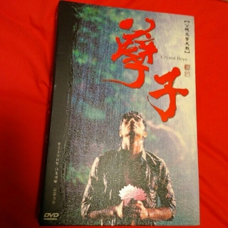 2003年台湾ドラマ「ニエズ」孽子Crystal Boys DVD-BOX台湾版(TVドラマ)