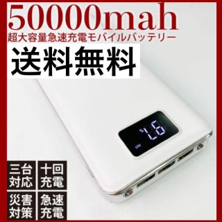 モバイル(バッテリー/充電器)