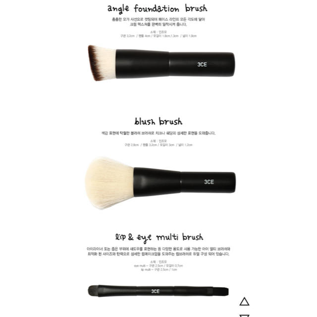 3ce(スリーシーイー)の3CE MESH BRUSH KIT コスメ/美容のキット/セット(コフレ/メイクアップセット)の商品写真