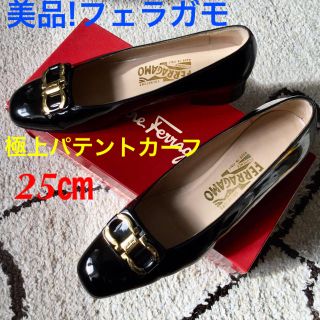 サルヴァトーレフェラガモ(Salvatore Ferragamo)の美品!フェラガモ ゴールドガンチーニ 極上パテントカーフ 25㎝(ハイヒール/パンプス)