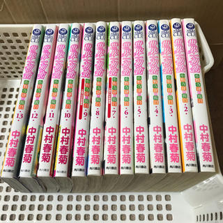 カドカワショテン(角川書店)の世界一初恋 1〜13巻セット(ボーイズラブ(BL))
