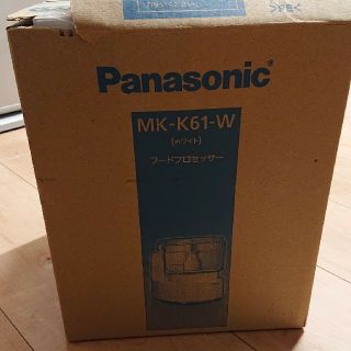 パナソニック(Panasonic)のフードプロセッサー パナソニック(フードプロセッサー)