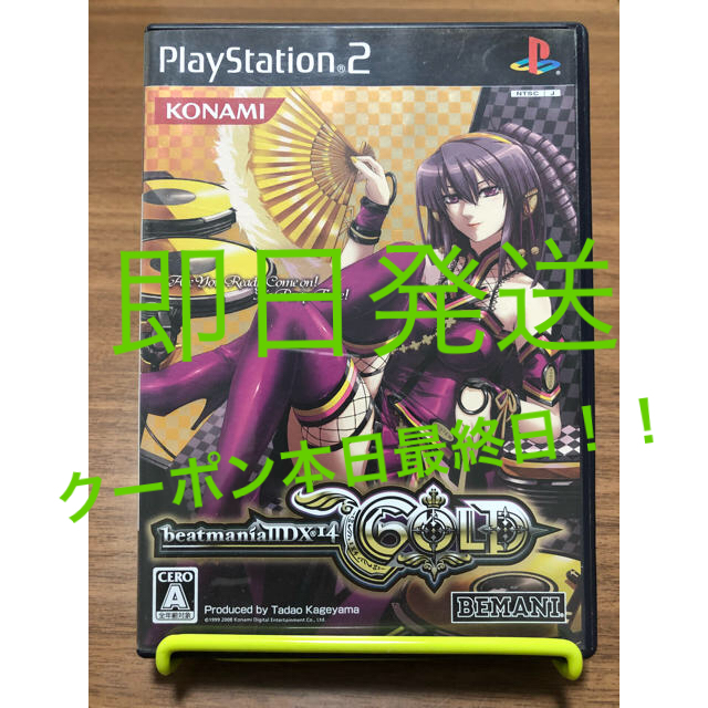 beatmania IIDX 難く 14 GOLD プレイステーション2 弐寺 beatmania IIDX 難く 14 GOLD プレイステーション2 弐寺