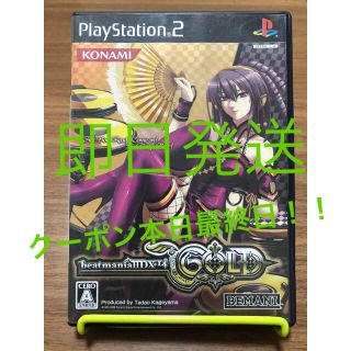 プレイステーション2(PlayStation2)の【即日発送】PS2 beatmania IIDX 14 GOLD ソフト(家庭用ゲームソフト)