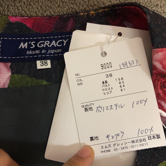 M'S GRACY(エムズグレイシー)の新品♡M’S GRACY花柄スカート＆CHANEL アイシャドウ51 レディースのスカート(ひざ丈スカート)の商品写真