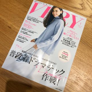 Very 1月号 小さいサイズ(ファッション)