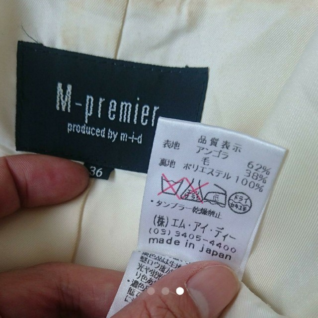 M-premier(エムプルミエ)のM-premier ミドル丈コート レディースのジャケット/アウター(ロングコート)の商品写真