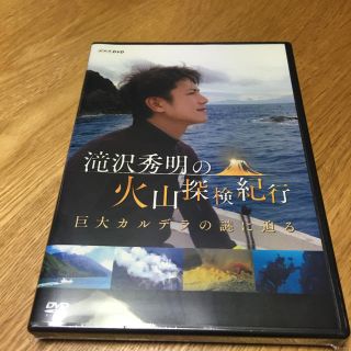 滝沢秀明グッズ DVD(アイドルグッズ)