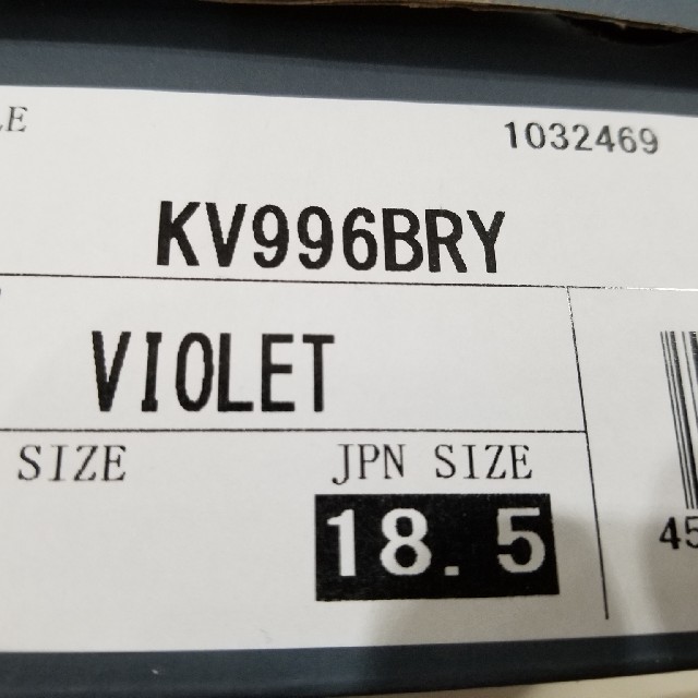New Balance(ニューバランス)の新品 18.5cm ニューバランス KV996 BRY バイオレット キッズ/ベビー/マタニティのキッズ靴/シューズ(15cm~)(スニーカー)の商品写真