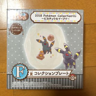 ポケモン(ポケモン)のポケモン  一番くじ コレクションプレート(キャラクターグッズ)