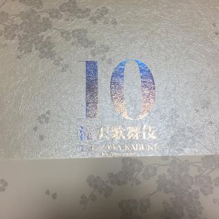 タッキーアンドツバサ(タッキー＆翼)の滝沢歌舞伎 10th(アイドルグッズ)