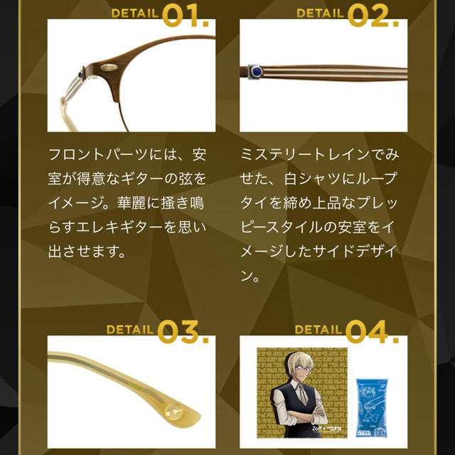 名探偵コナン 安室モデル メガネ レディースのファッション小物(サングラス/メガネ)の商品写真