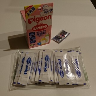 ピジョン(Pigeon)のミルクポンS 37本+オマケ(食器/哺乳ビン用洗剤)