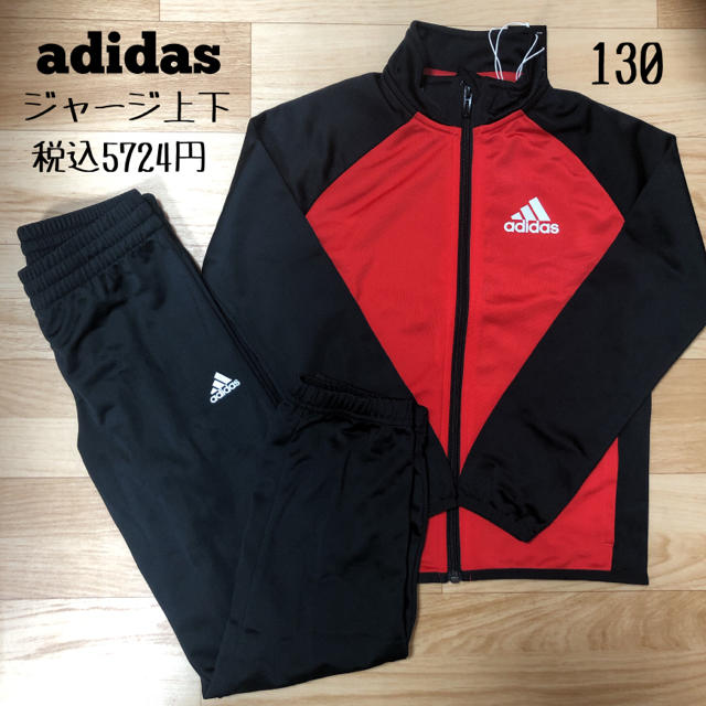 adidas(アディダス)のadidas アディダス★ジャージ 上下セット 130 レッド キッズ/ベビー/マタニティのキッズ服男の子用(90cm~)(その他)の商品写真