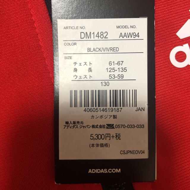 adidas(アディダス)のadidas アディダス★ジャージ 上下セット 130 レッド キッズ/ベビー/マタニティのキッズ服男の子用(90cm~)(その他)の商品写真