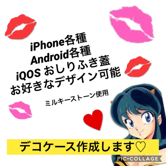 アイフォン ケース 手帳 シンプル | デコケース デコ電 オーダー 受付中の通販 by DECOshop︎︎☁︎︎*.｜ラクマ