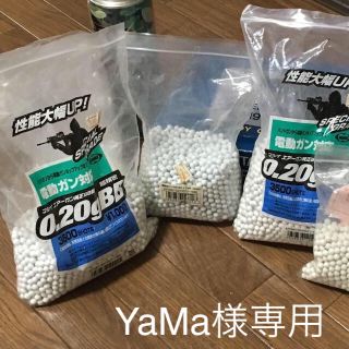 YaMa様専用❁BB弾(その他)