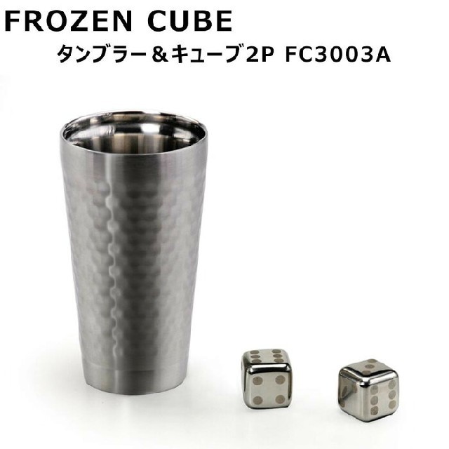 【FROZEN CUBE】 二重タンブラー&キューブ2P インテリア/住まい/日用品のキッチン/食器(タンブラー)の商品写真